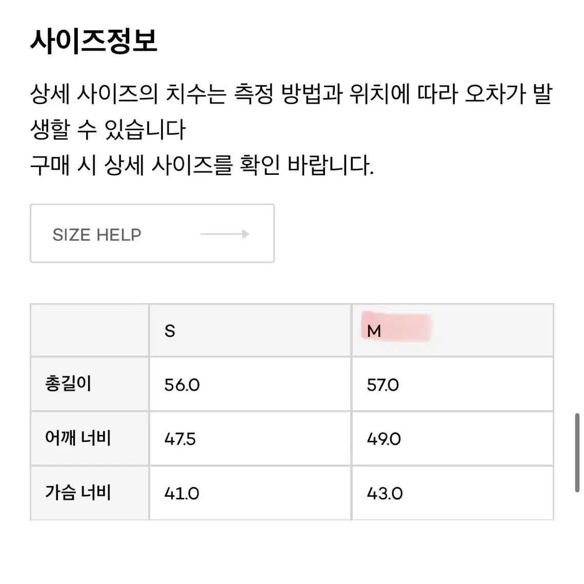 로우클래식 프론트 패치 티셔츠 m