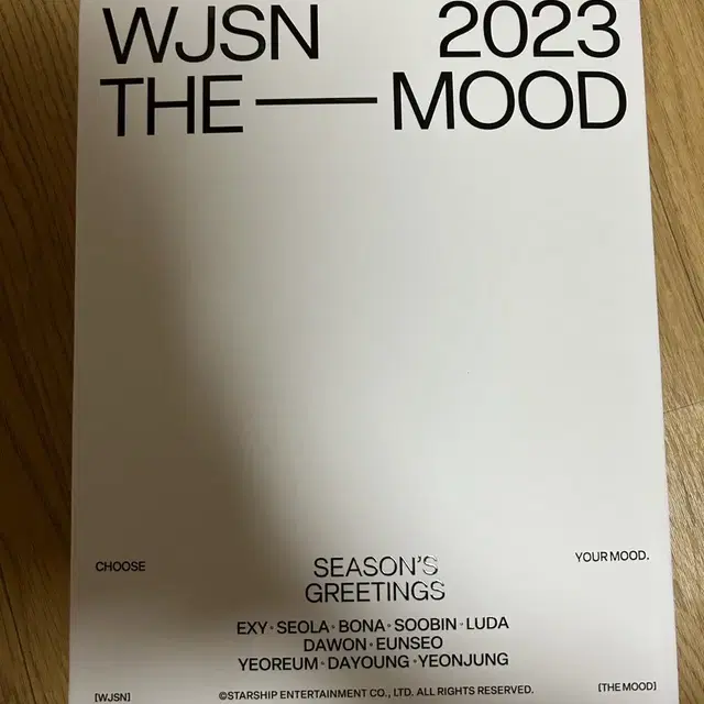 우주소녀 2023 시즌그리팅 시그 양도