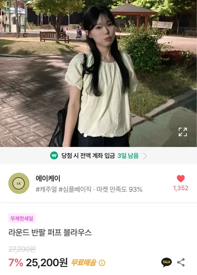 라운드 반팔 퍼프 블라우스