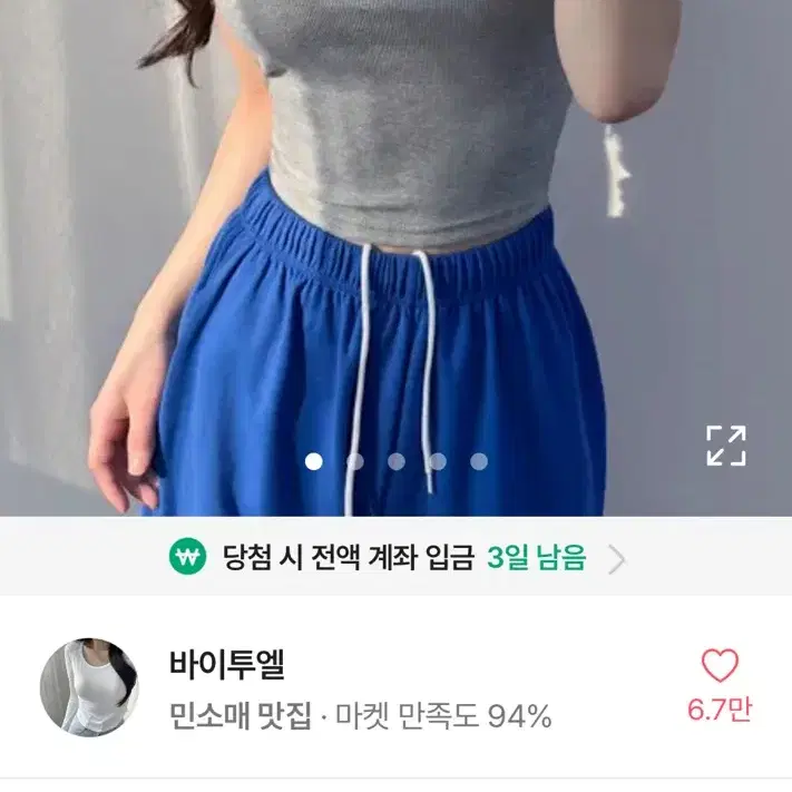 홀터넥 나시