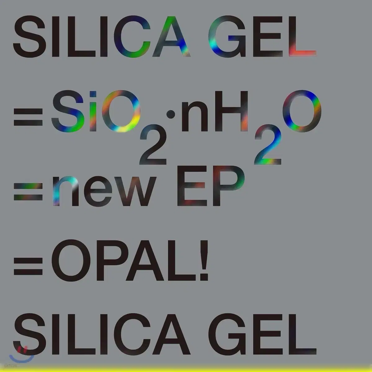 실리카겔 SiO2.nH20 친필싸인 cd 판매합니다