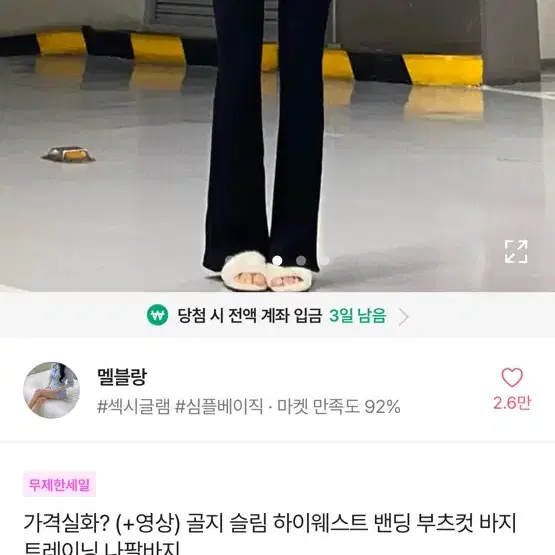 옷 제일싸게 판매