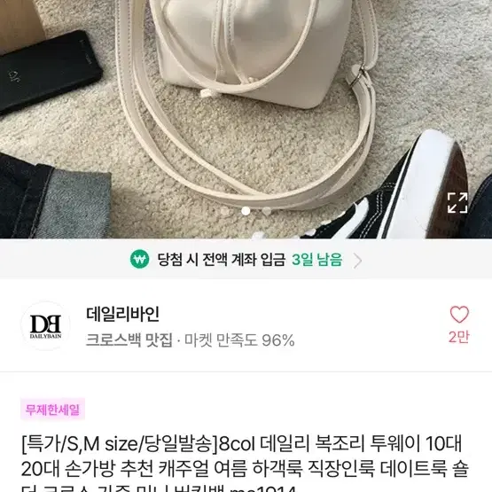 옷 제일싸게 판매