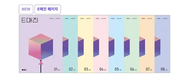 E매진 (상상력, 이매진) 2~5권 판매합니다.