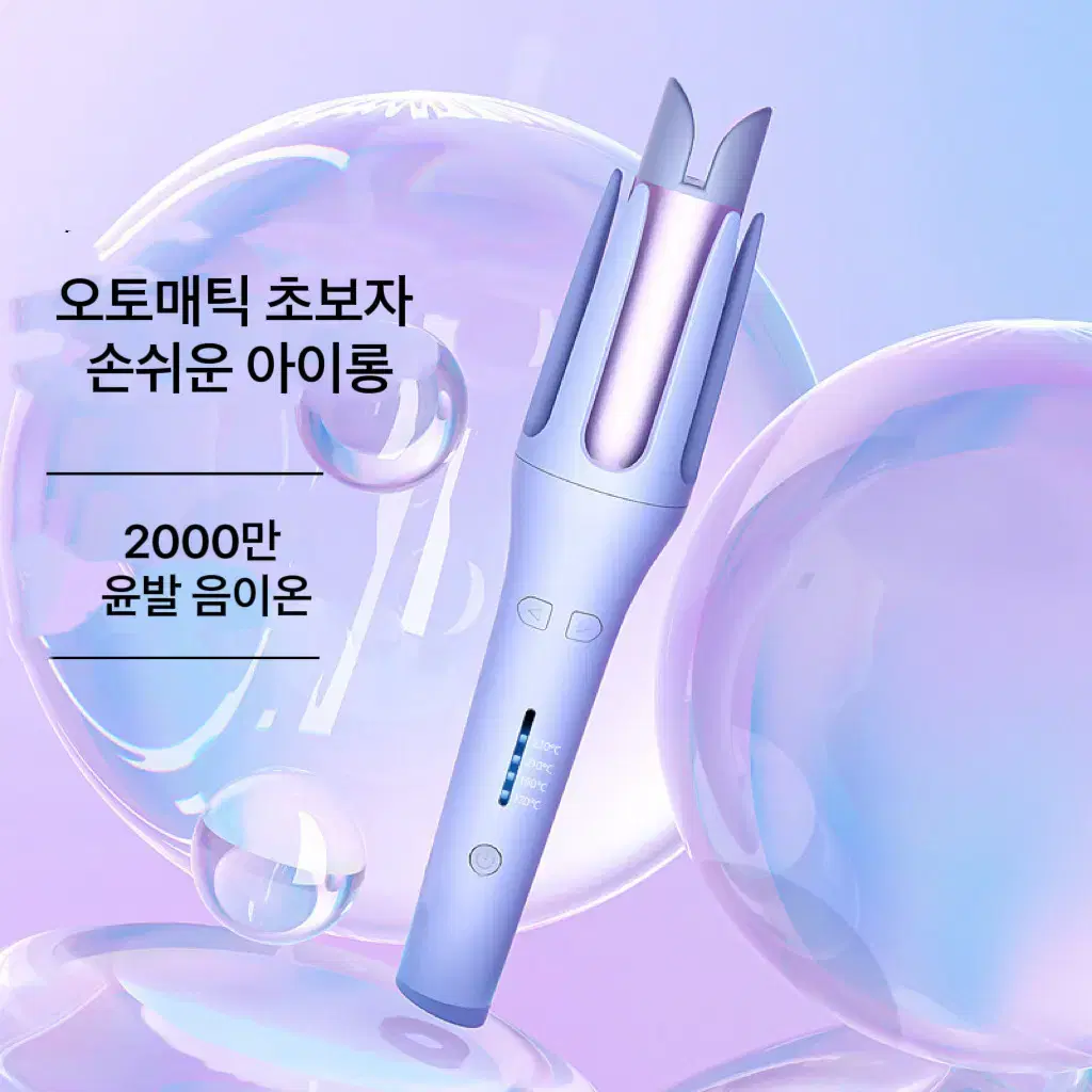 *반값 할인* 자동롤러 고데기 32mm 음이온 4단계 온도조절