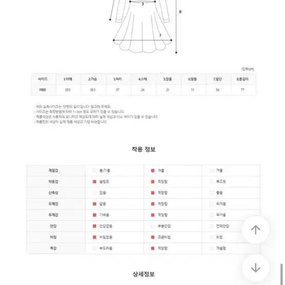 반팔 미니 원피스