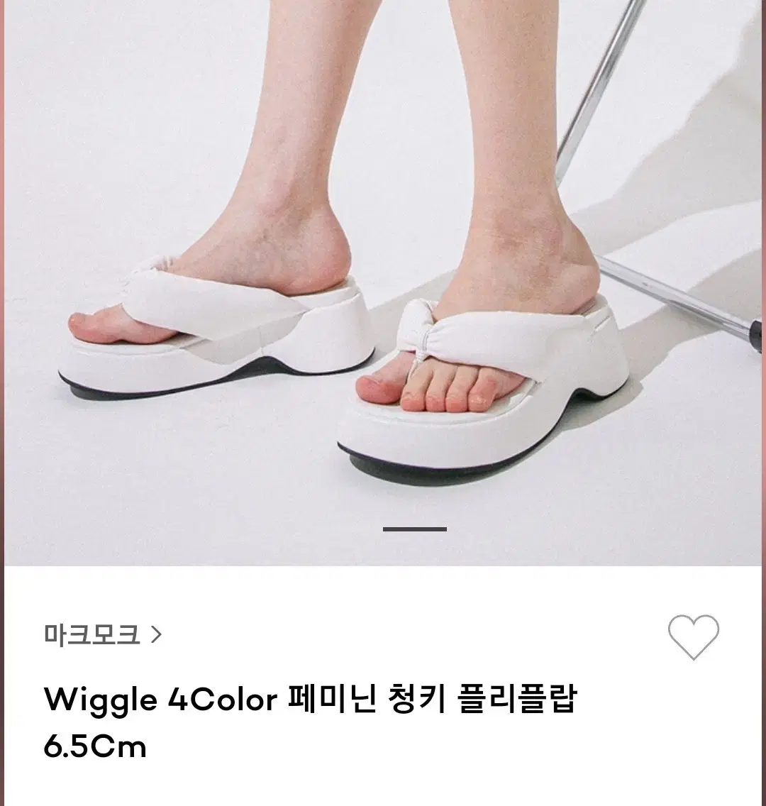 마크모크 wiggle 페미닌 청키 플리플랍 6.5cm 화이트