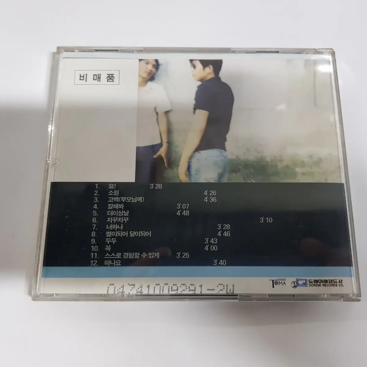 일기예보 4집 - 소원  CD