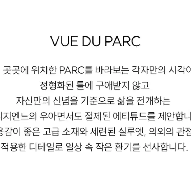 Vue du parc 뷰드팍 코튼핀턱 와이드 데님진 미착용