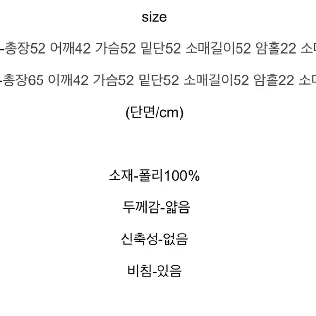 여름쿨 살안타템 여리한 크롭 실루엣 거즈 긴팔 셔츠 남방 그레이/블랙