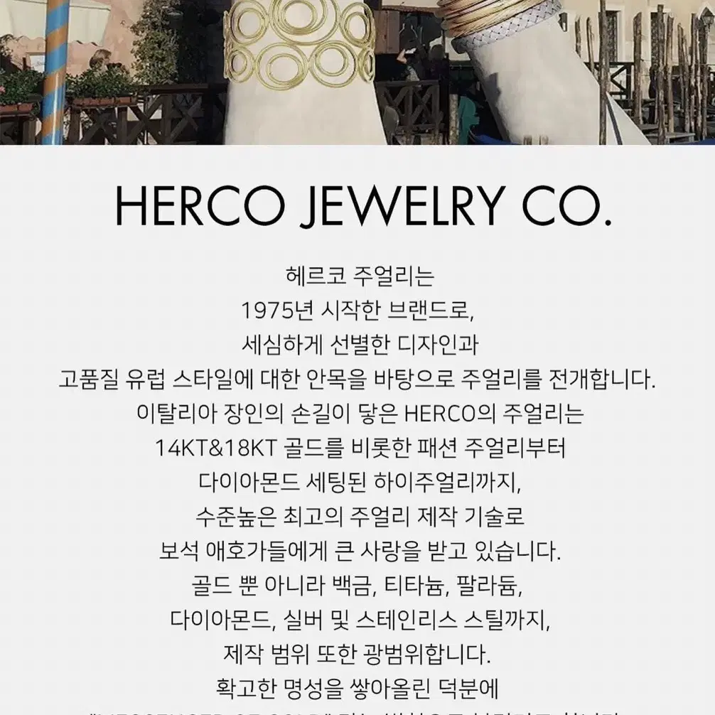 Herco 헤르코x1423 허기스 이어링 옐로골드 미착용