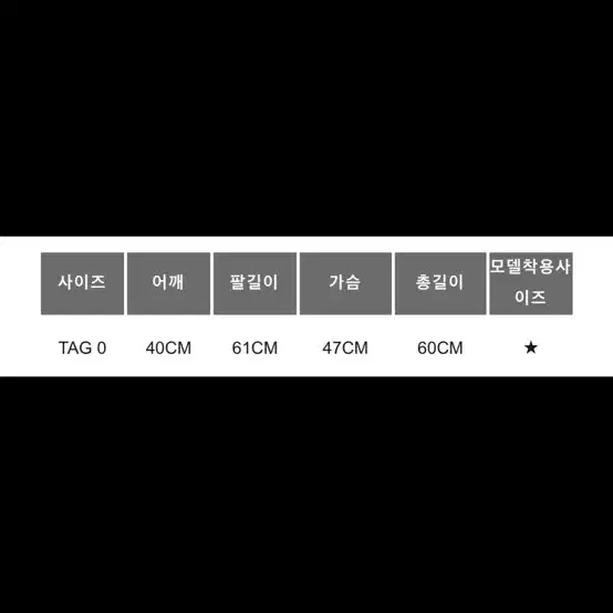 (새상품) 톰브라운니트 0사이즈