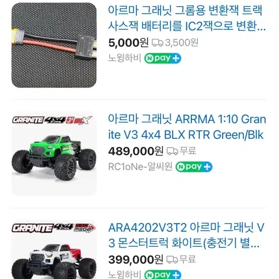 아르마 4*4 rc카