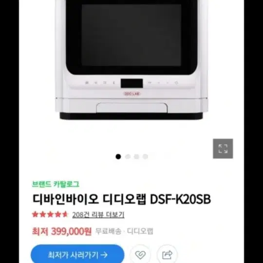 디디오랩 스팀 에어프라이어