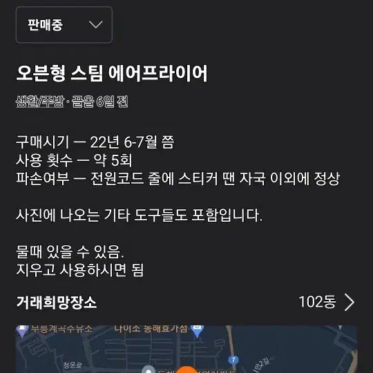 디디오랩 스팀 에어프라이어