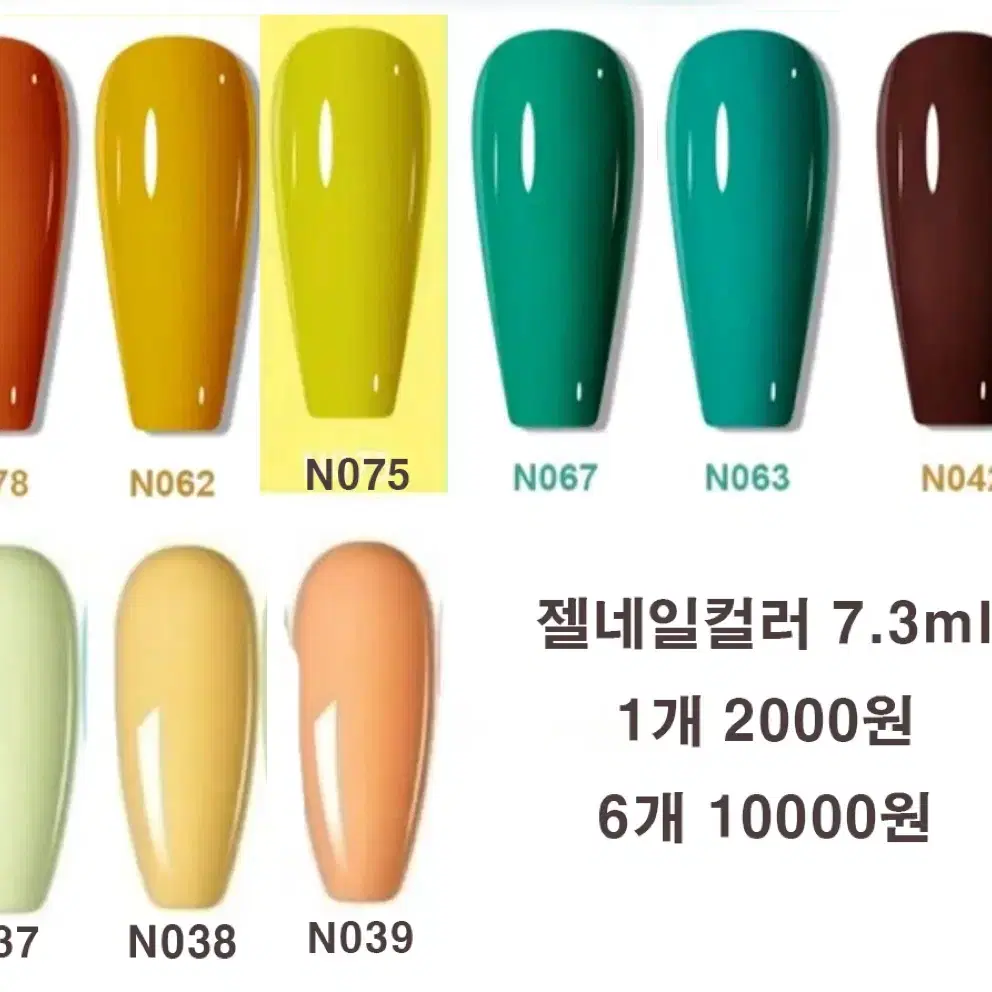 새상품) 젤네일 컬러 1개 2000원 / 8ml