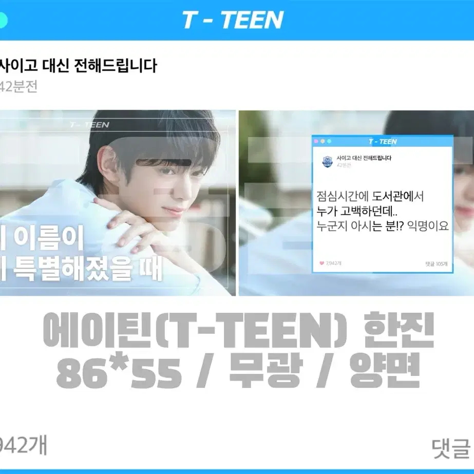 전멤)투어스 TWS 비공굿 에이틴 포토매틱 포카 양도 판매 예판 팔아요