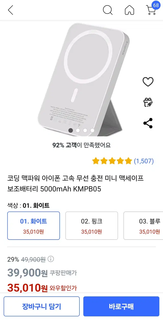 코딩 맥파워 아이폰 고속 무선 충전 미니 맥세이프 보조배터리 5000mA