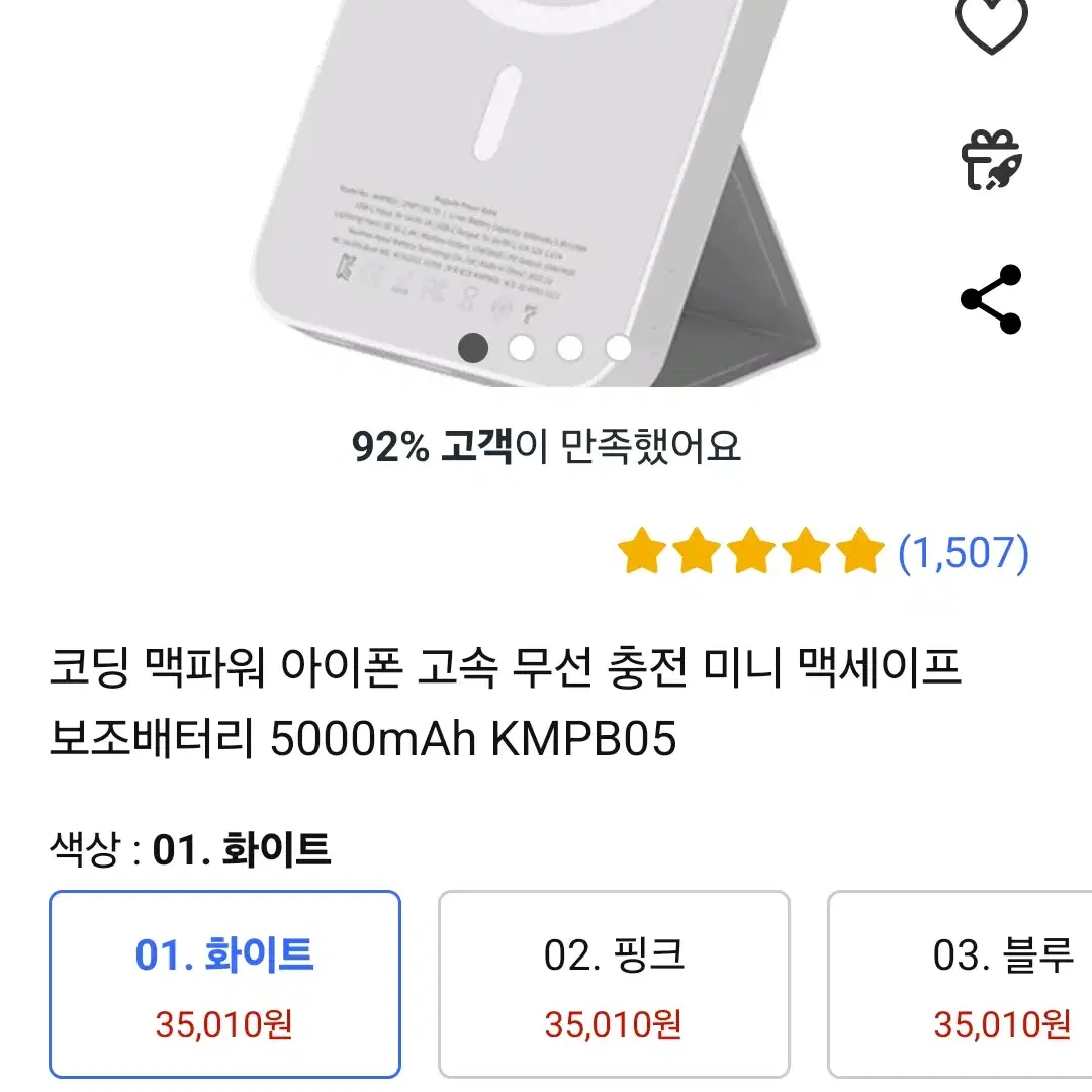 코딩 맥파워 아이폰 고속 무선 충전 미니 맥세이프 보조배터리 5000mA