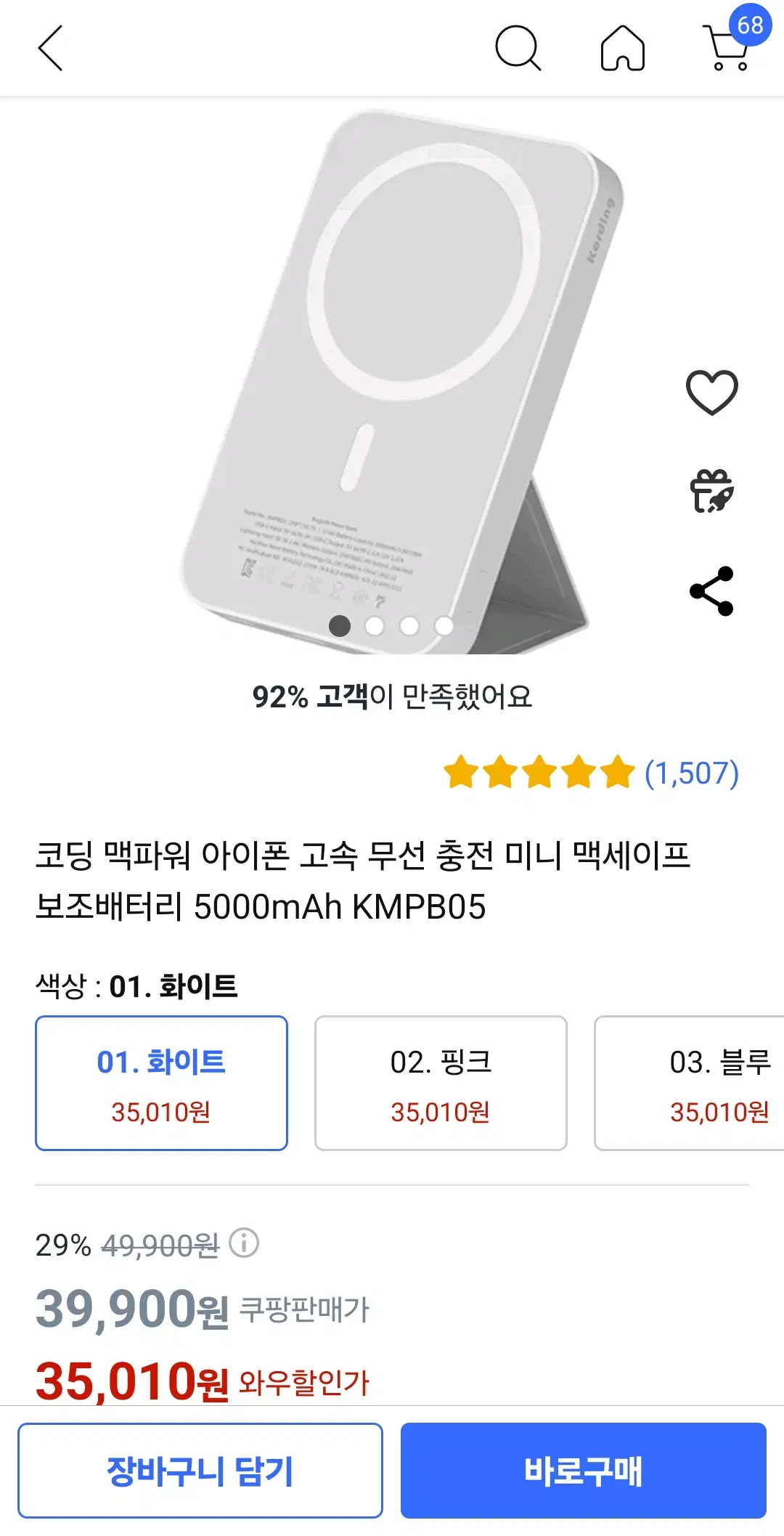 코딩 맥파워 아이폰 고속 무선 충전 미니 맥세이프 보조배터리 5000mA