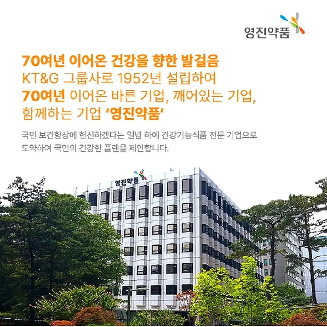 [3개월]영진약품 근육건강 마그네슘 950mg 90정 1병