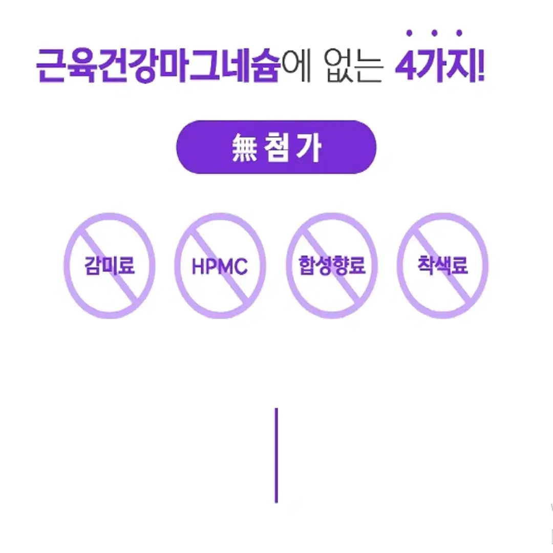 [3개월]영진약품 근육건강 마그네슘 950mg 90정 1병