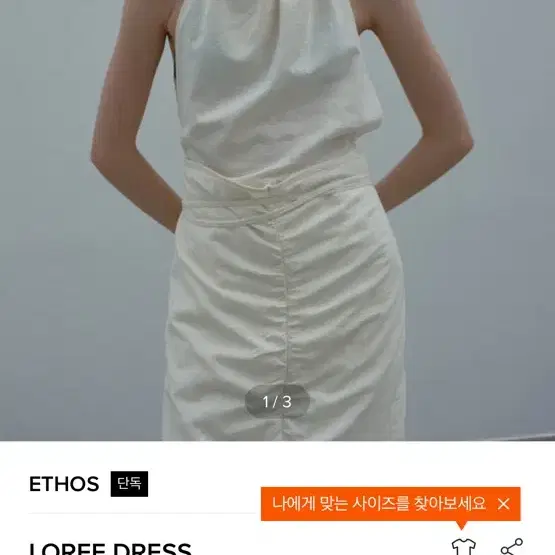 (가격하락급처) 에토스 loree dress