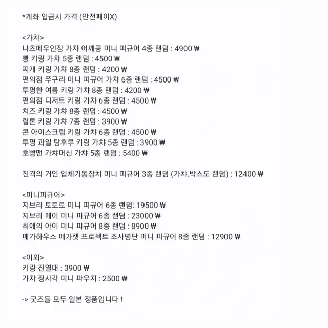 [가챠] 콘 아이스크림 키링 랜덤 6종