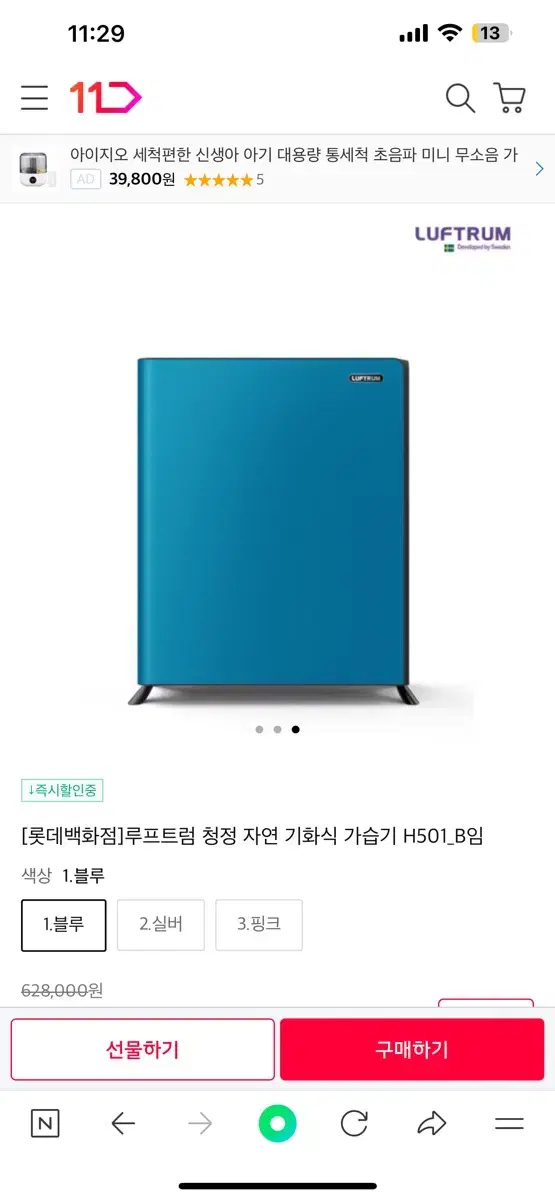 루프크럼 h501 자연기화식 판매