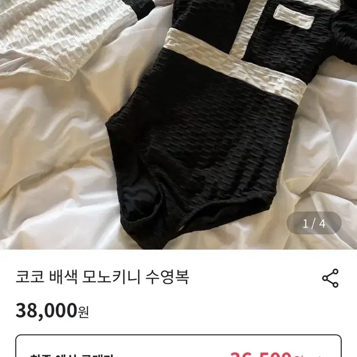 새상품)블랙 모노키니 반팔수영복