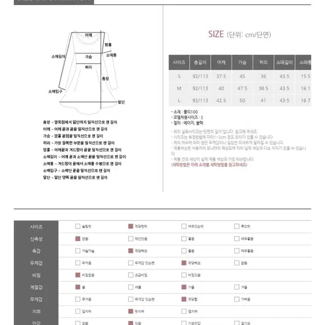 베니토 솔리드 원피스 스탠다드 간절기 하객룩 베이지 s