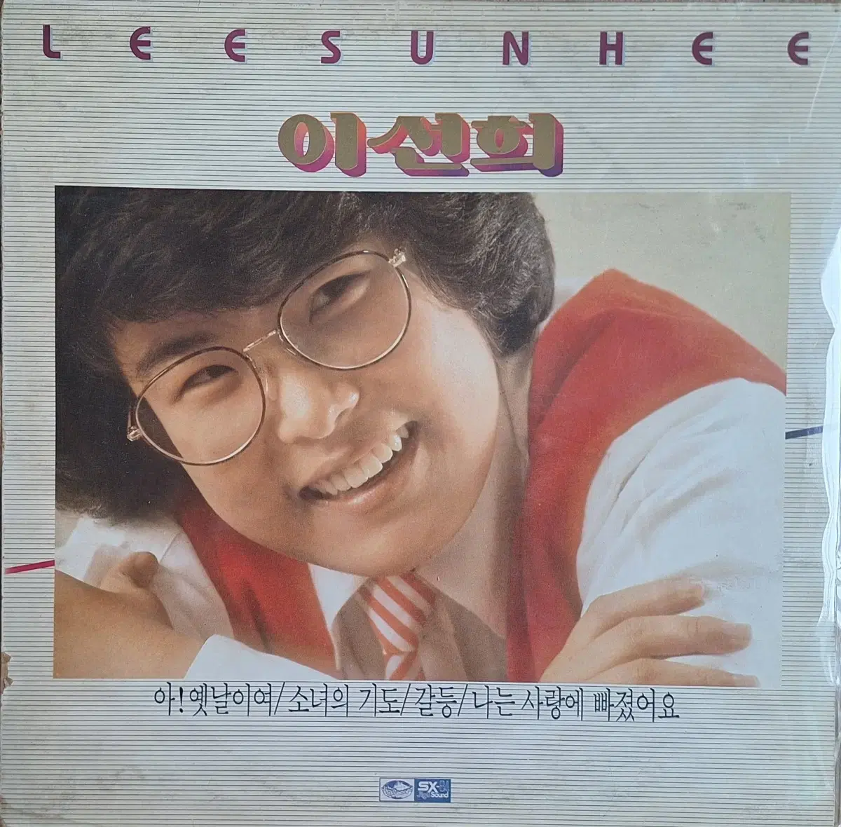 이선희 1집 LP