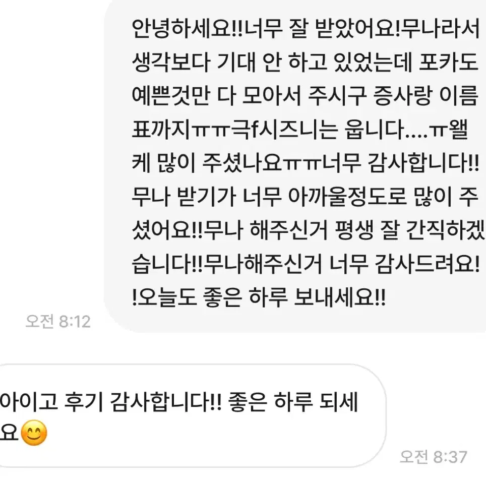 엔시티무료나눔받아요!!엔시티무나ㅅㅊㅇ