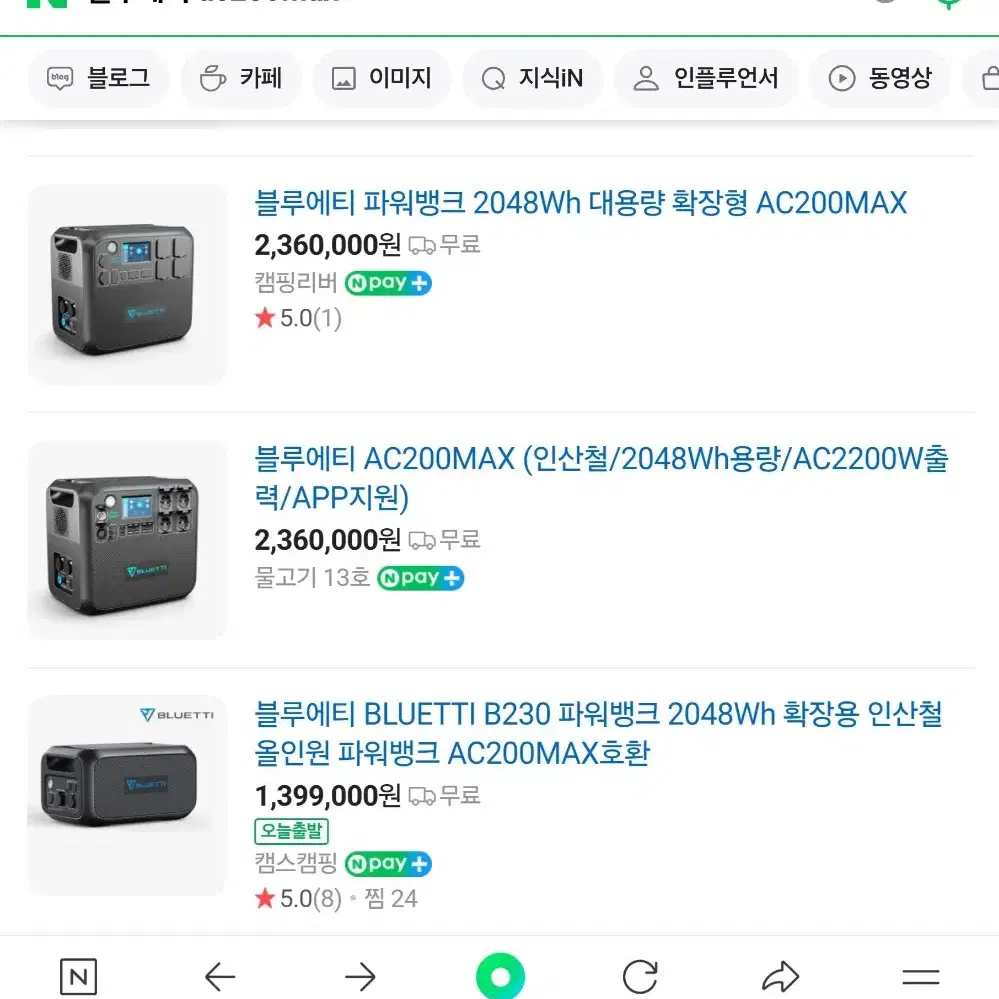 블루에티 ac200max pv200 파워뱅크 팝니다