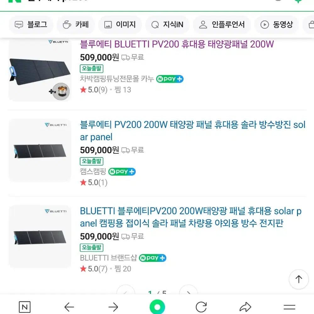 블루에티 ac200max pv200 파워뱅크 팝니다