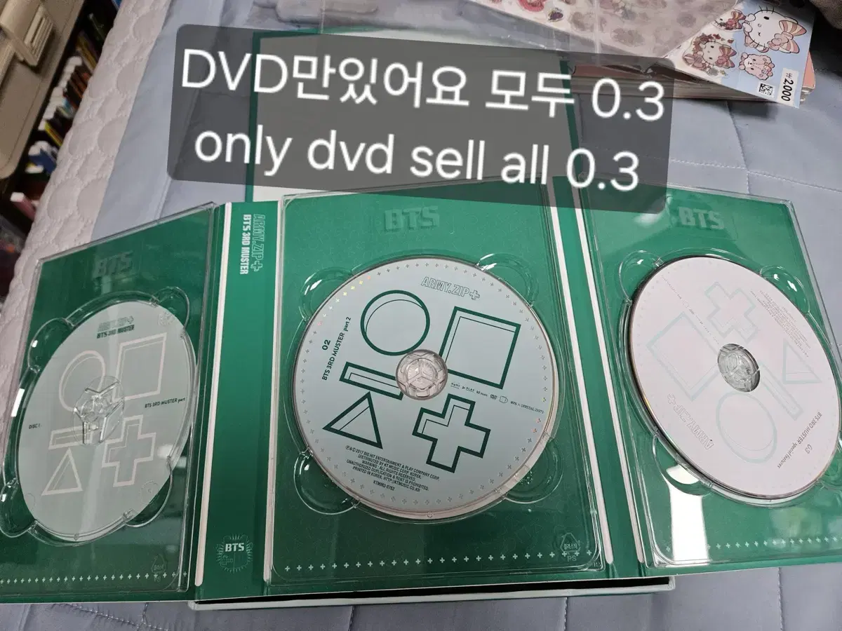 머삼터 머스터 방탄DVD 방탄소년단 DVD