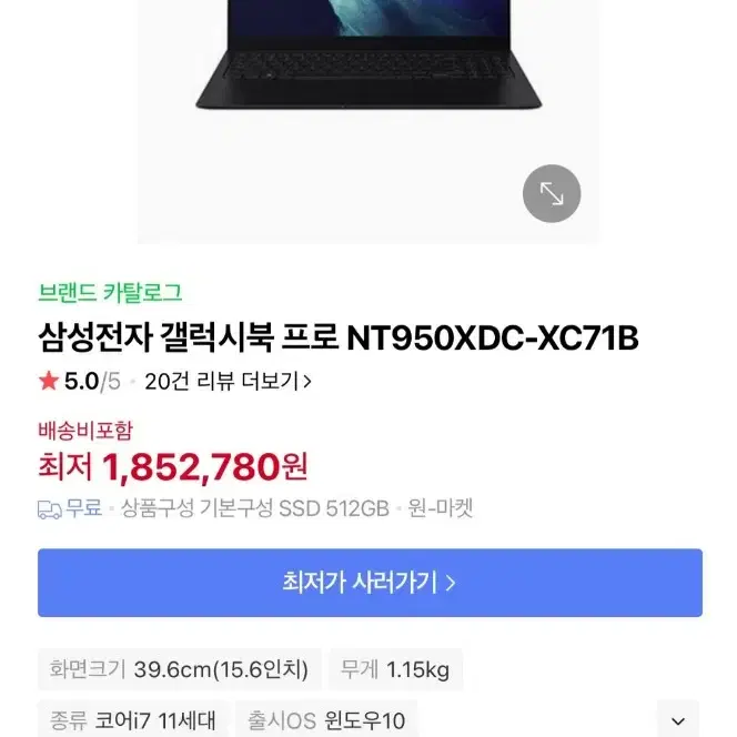 겔럭시북 프로 nt950xdc-xc71b