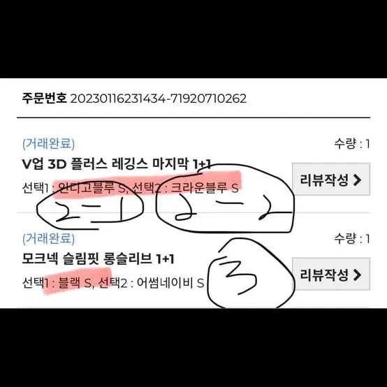 제시믹스 레깅스 2개, 롱 슬리브 1개