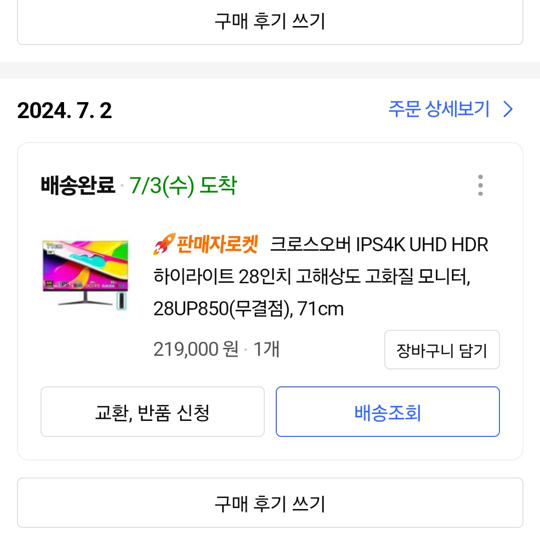 크로스오버 4K IPS 28인치 모니터