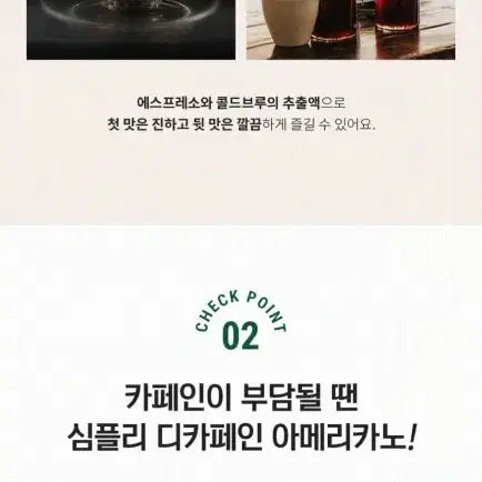 빙그레 아카페라심플리아메리카노커피400MLX40개30900원