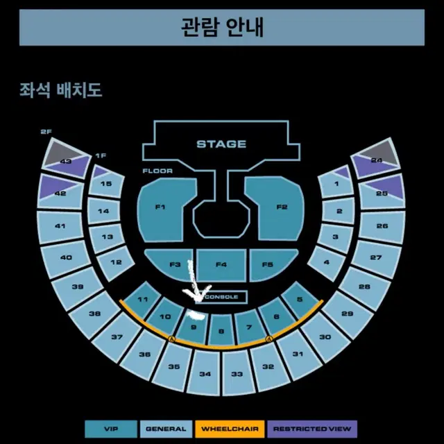 낮공 교환 트레저 콘서트 양도 앙콘 첫콘 815 플로어 교환 9구역 4열