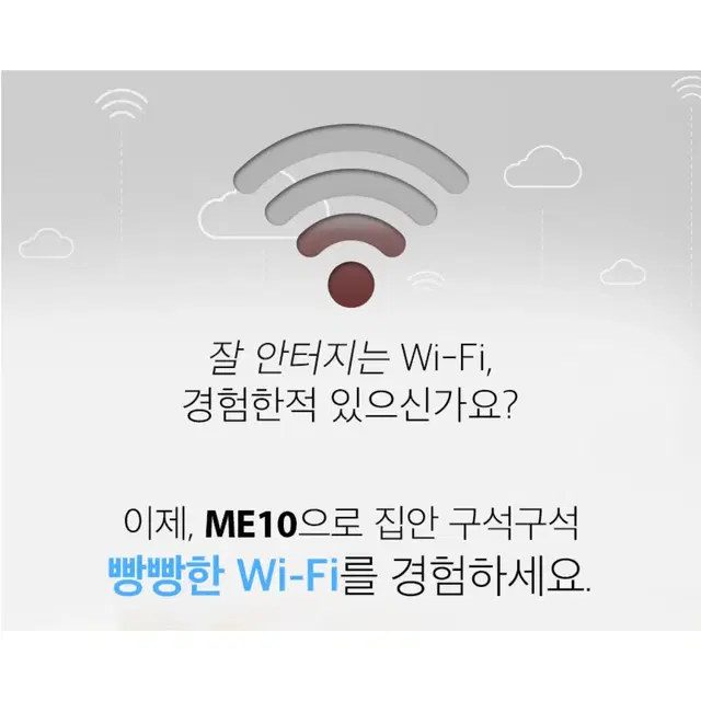 300Mbps 와이파이 범위 확장기