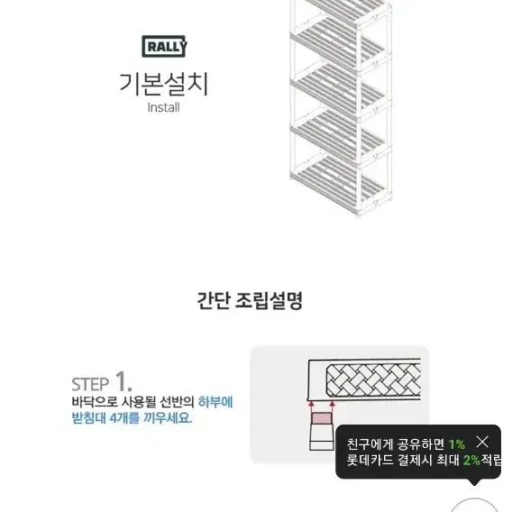 라탄 5단 선반 두꺼운 플라스틱 한국생산제품