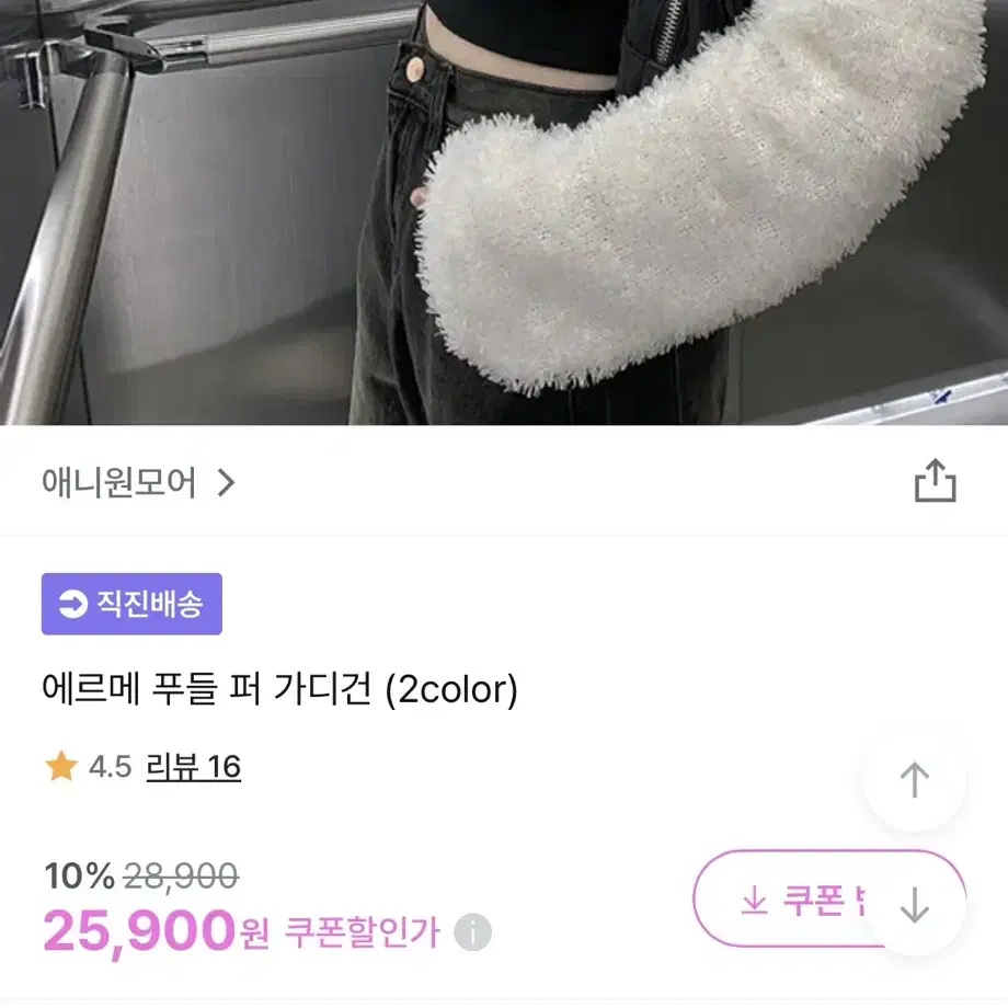 애니원모어 푸들 퍼가디건