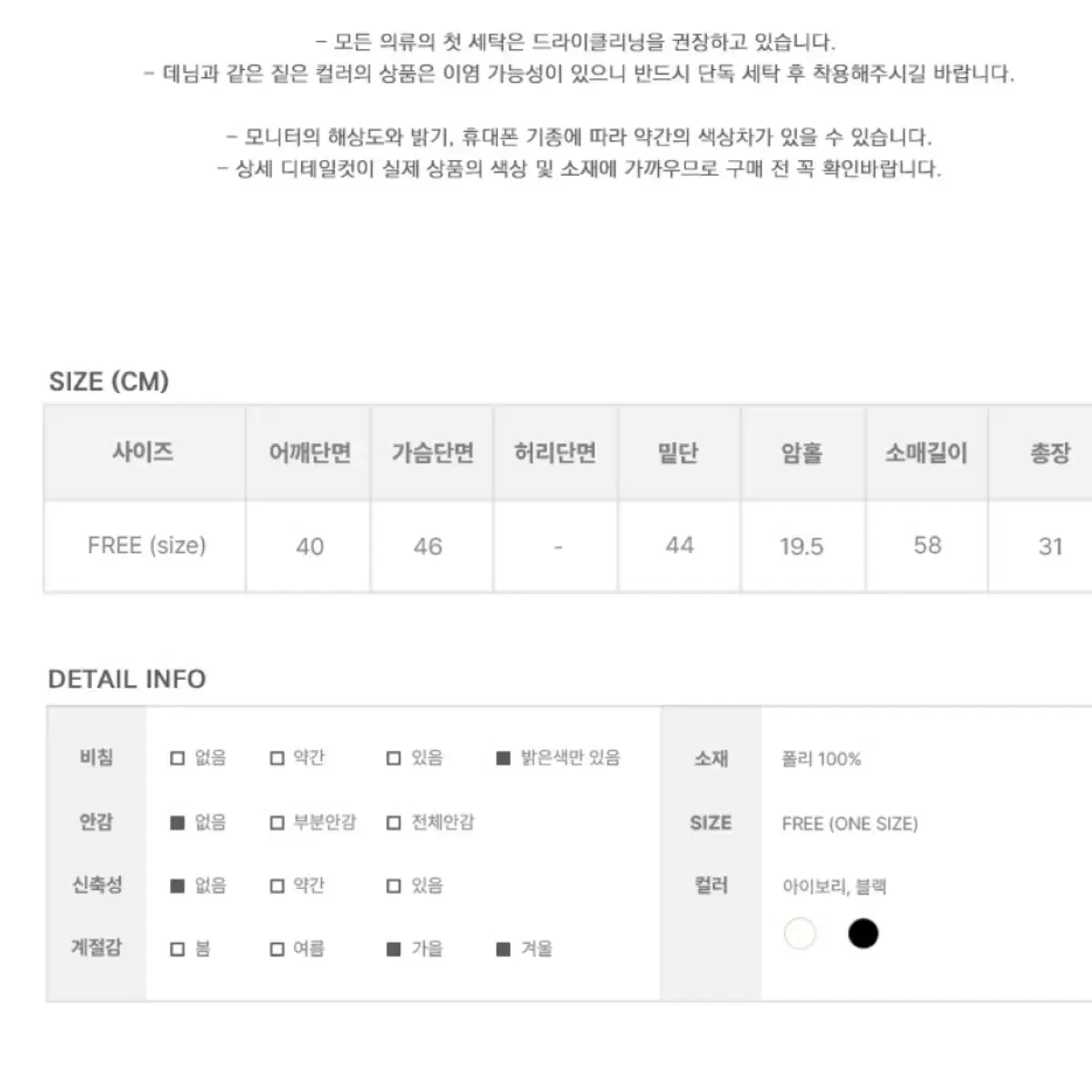 애니원모어 푸들 퍼가디건