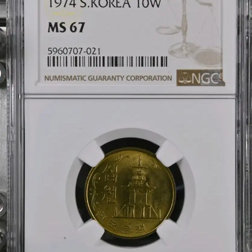 1974년 10원 NGC 67 최고등급 화폐