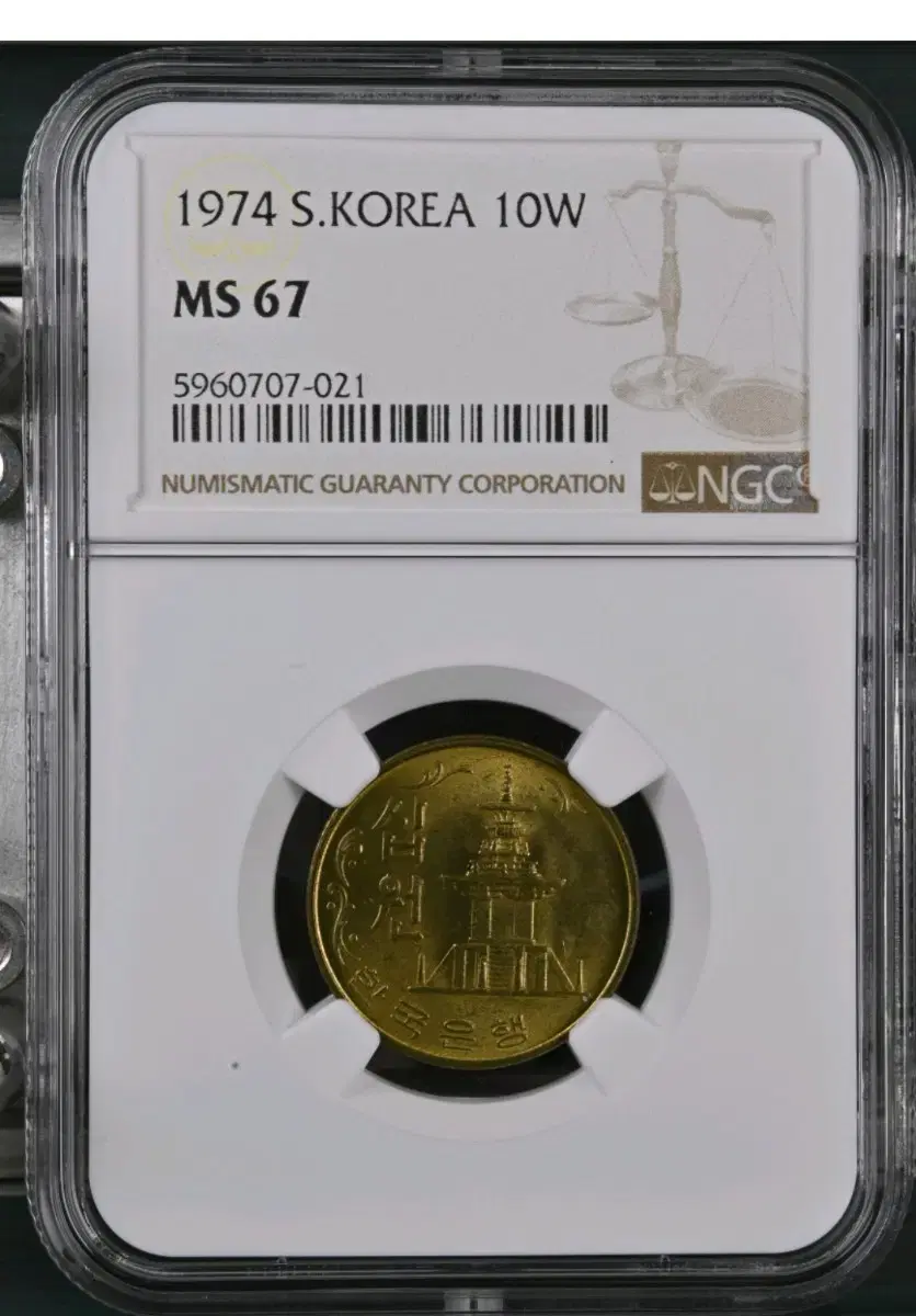 1974년 10원 NGC 67 최고등급 화폐