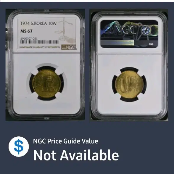 1974년 10원 NGC 67 최고등급 화폐