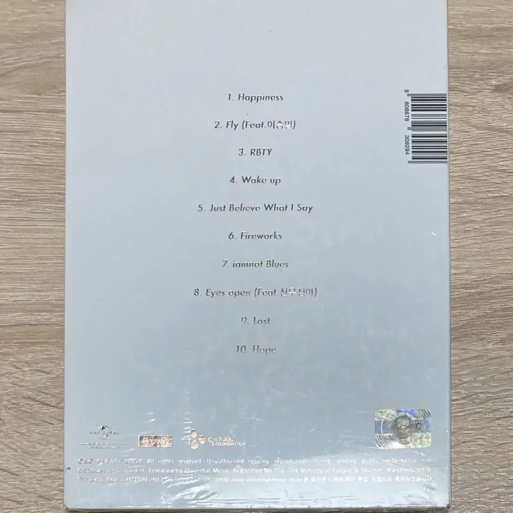 아이엠낫 (iamnot) 미개봉 CD 판매