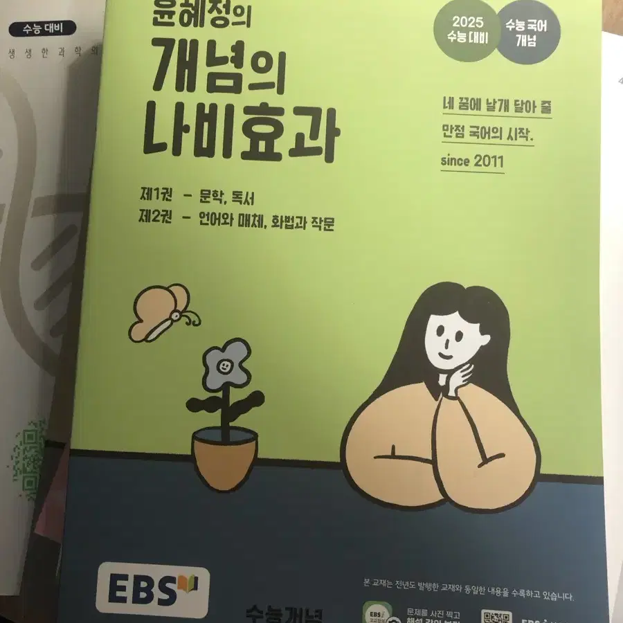 고등학생 문제집 여러개 판매